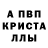 Alpha PVP Crystall Valerii Iasinskyi
