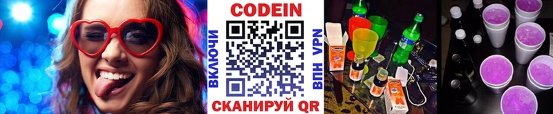 дарнет шоп  blacksprut маркетплейс  Кодеиновый сироп Lean напиток Lean (лин)  Ишим 