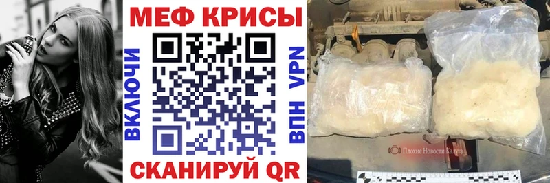 купить цена Ишим Меф кристаллы